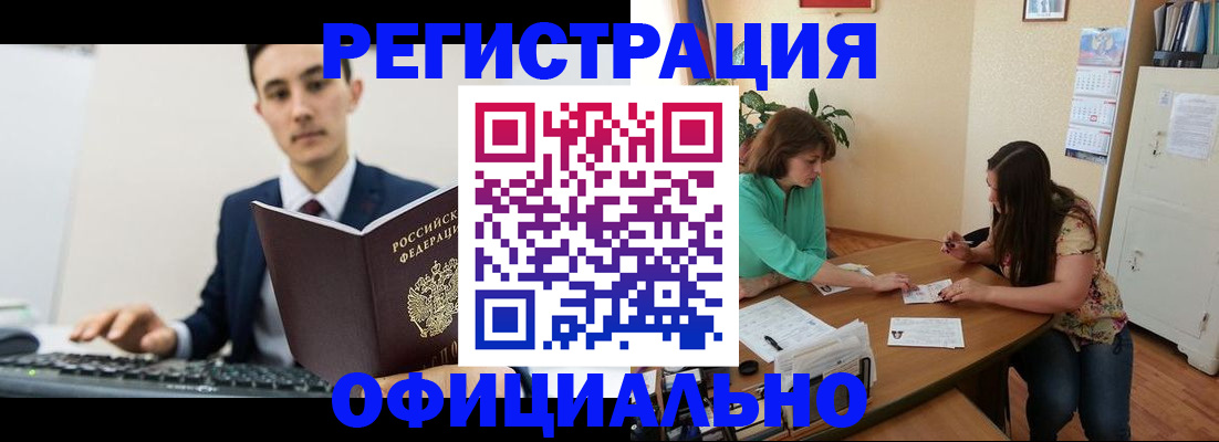 временная регистрация недорого в Астраханской области